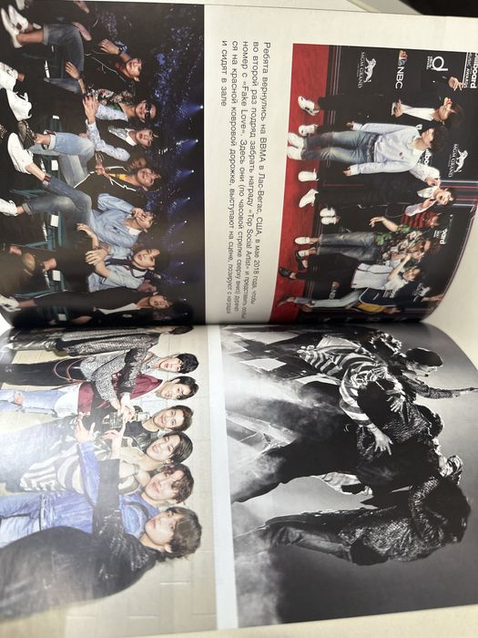 Книга биография группы “BTS”
