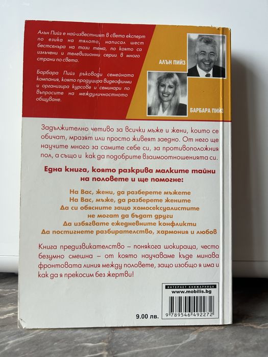 Джеймс Соул”Алгоритън на Успеха…”