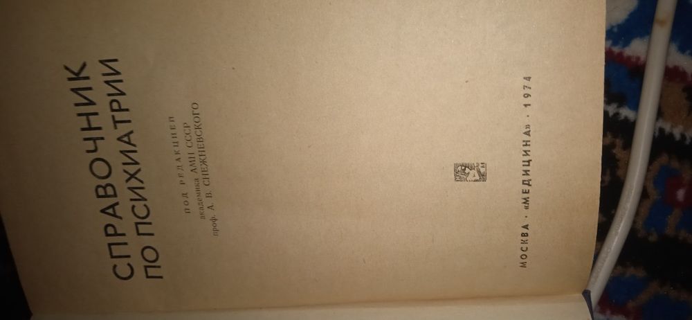Медицинские книги