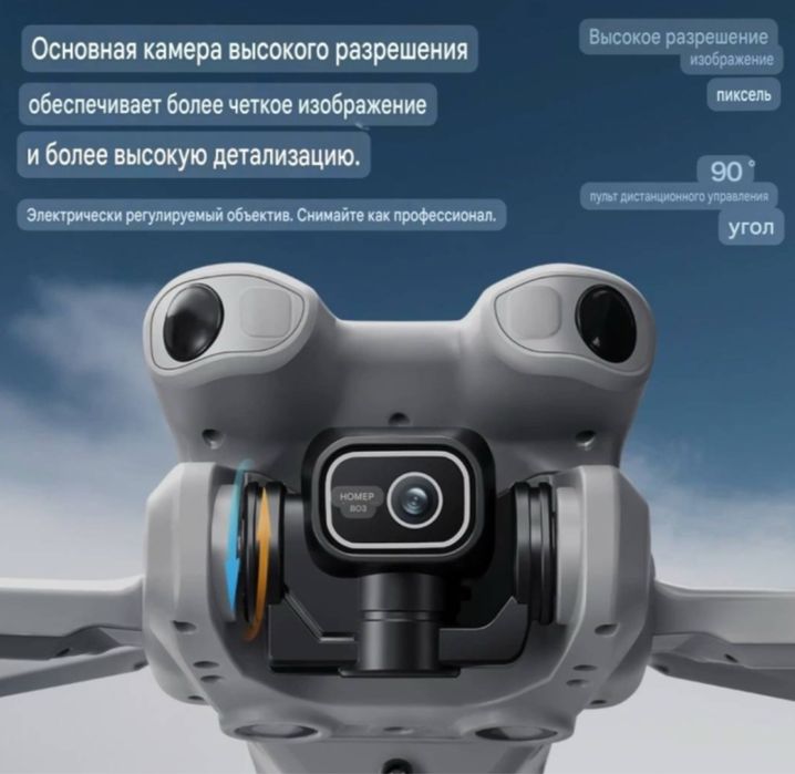 Новый Профессиональный Дрон с дисплеем