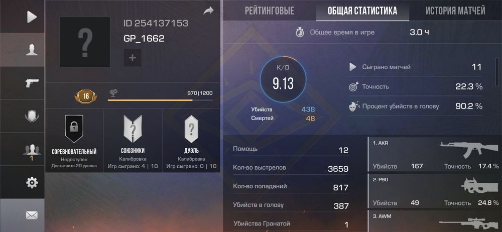 Продам акк в стендоффе с 9 кд 16 лвл