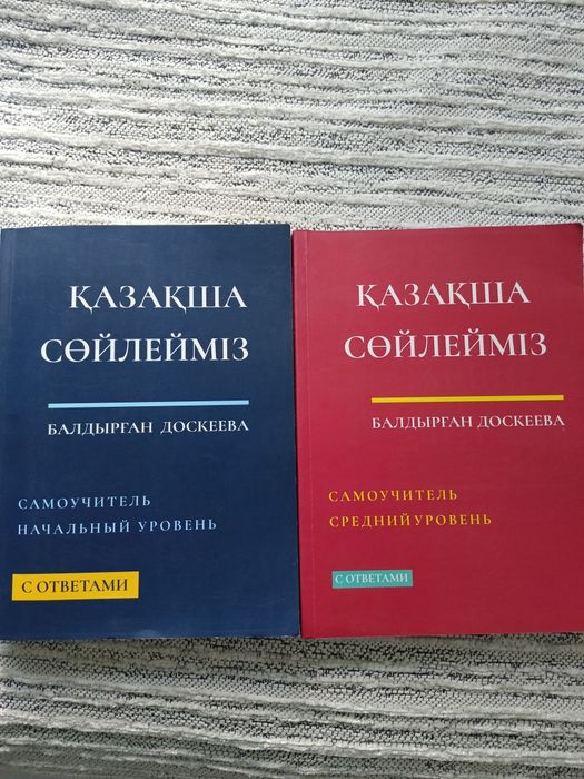 Самоучитель по казахскому языку