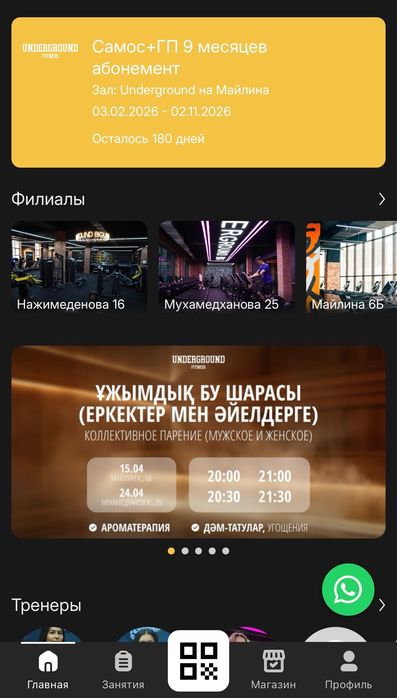 Продам абонемент