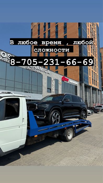 Эвакуатор не дорого