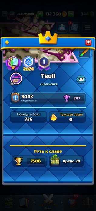 Аккаунт Clash Royale