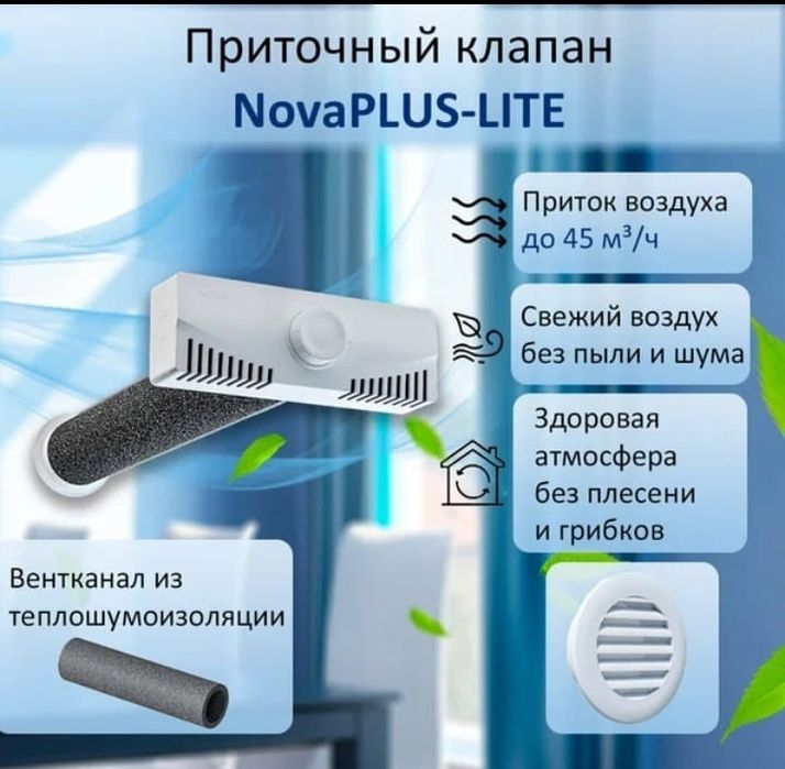 Установка и демонтаж вентиляций