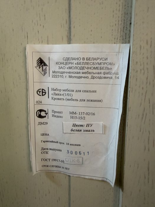Кровать для спальни