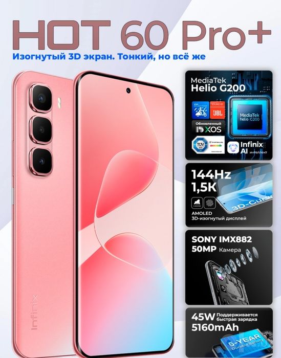 Infinix hot60 pro plus 256G 16G