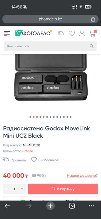 Godox  mini, радио петличка