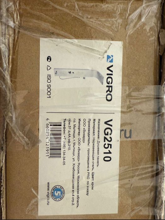 Продается душевая панель