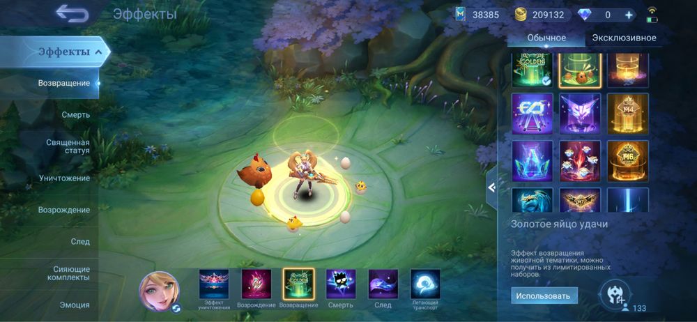 Аккаунт в Mobile legends