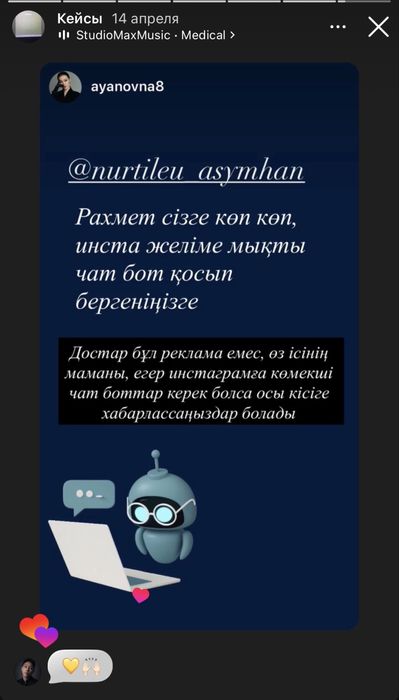 Создать чат бот telegram instagram whatsapp, ИИ ассистент Разработка