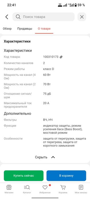Продам усилитель JBL Stage A6002