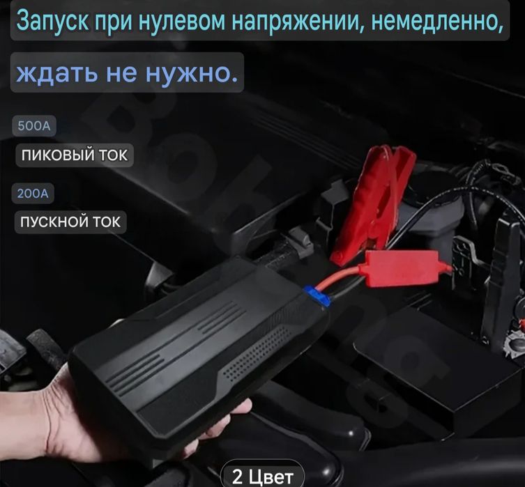 Пусковое устройство