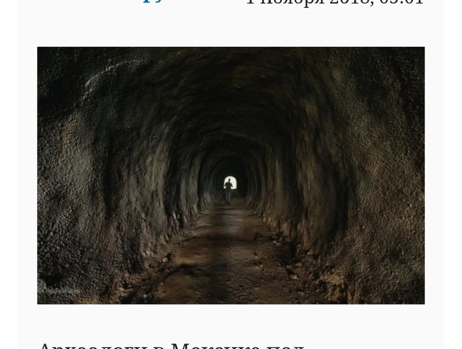 Тунель, кудук, траншея козамиз