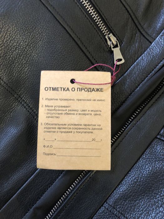 Кожаная куртка 80 тыс тенге