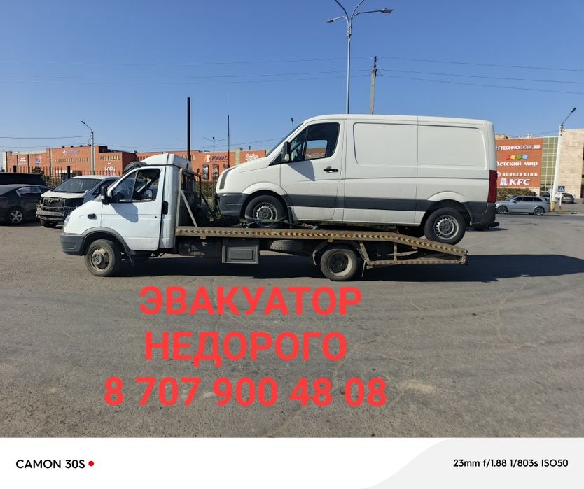 Эвакуатор, Услуги Эвакуатора Недорого