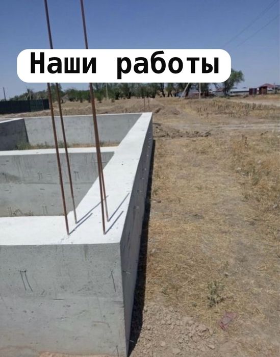 Заливка фундамента