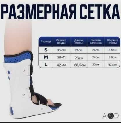 Ортез голеностопный правый