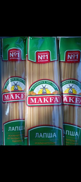 Спагетти макфа 300 тг пачка