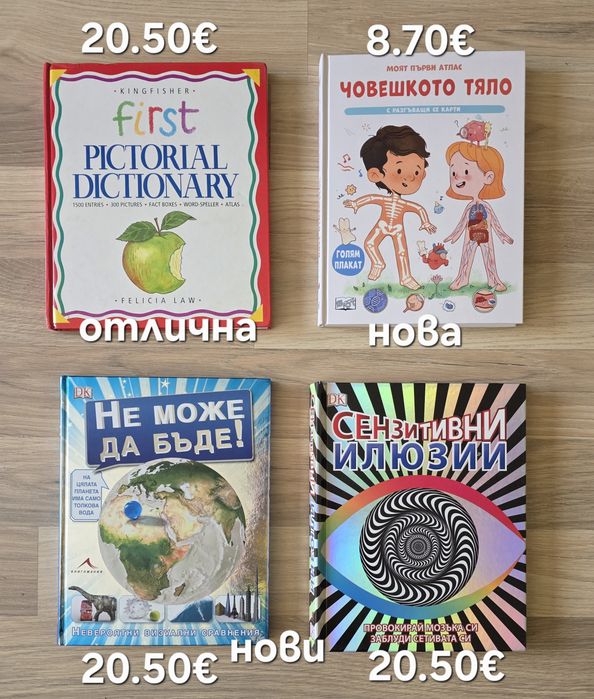 Луксозни детски книжки 5