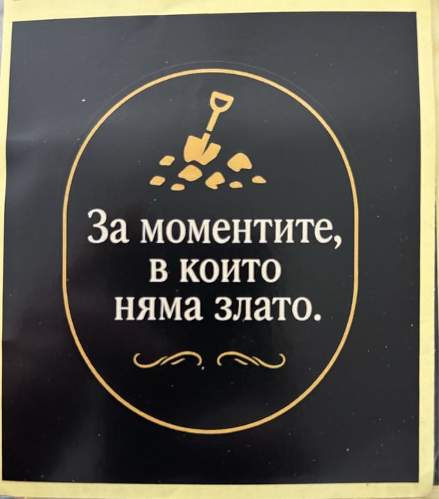 Стикери самородно злато