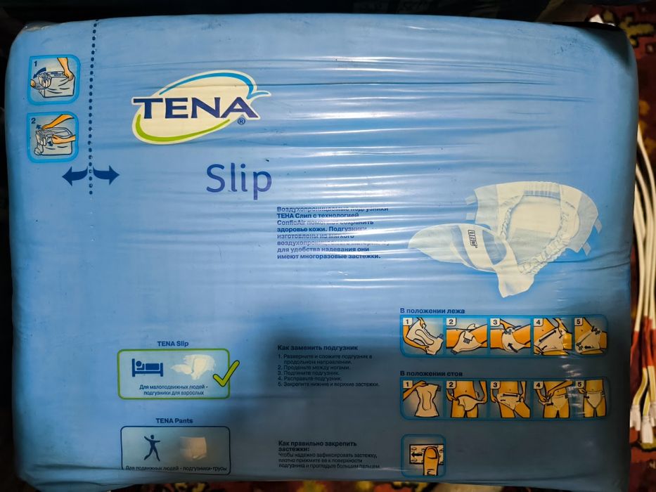 Взрослые памперсы