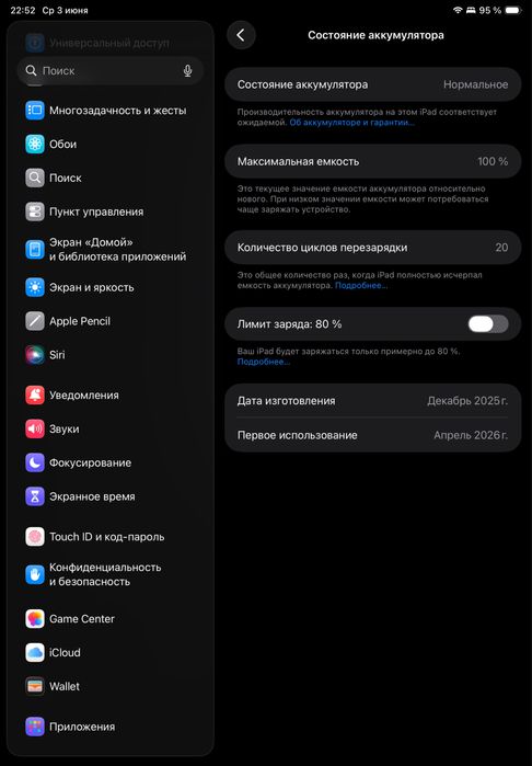 Продается iPad (A16)