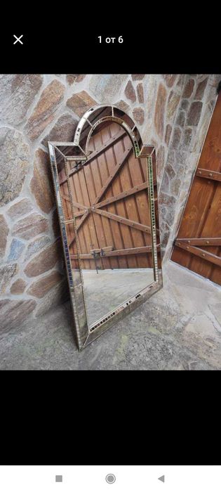 Голямо  Мароканско огледало