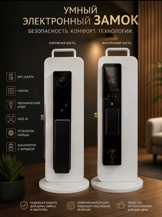 SMART QULF | Умный Замок | Электронные Замки | замок с отпечатком