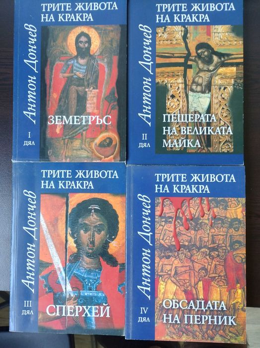 Книги - повечето от тях са нови и нечетени