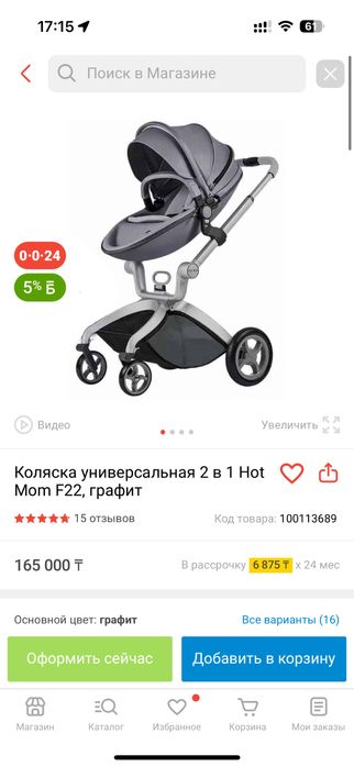 Бу коляска 90000