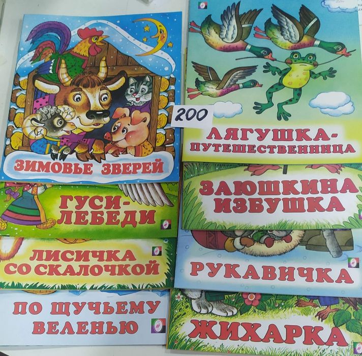 Товары для детей
