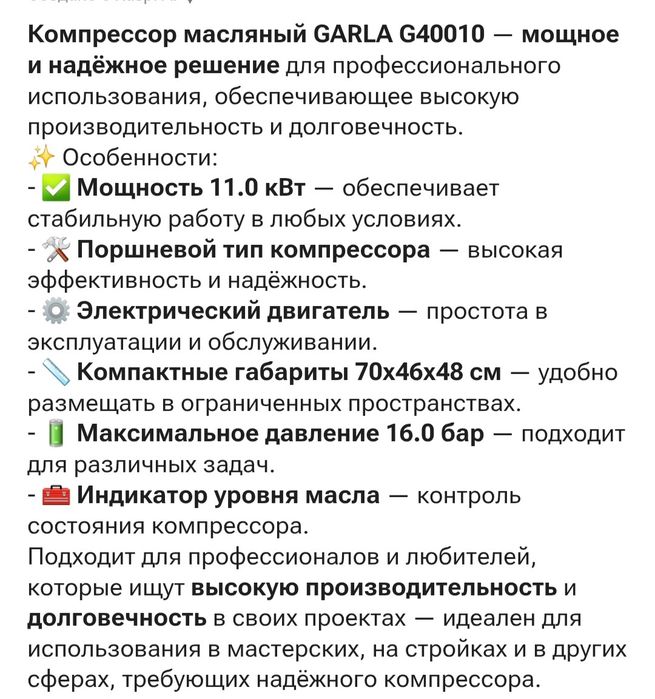 Продам компрессор новый