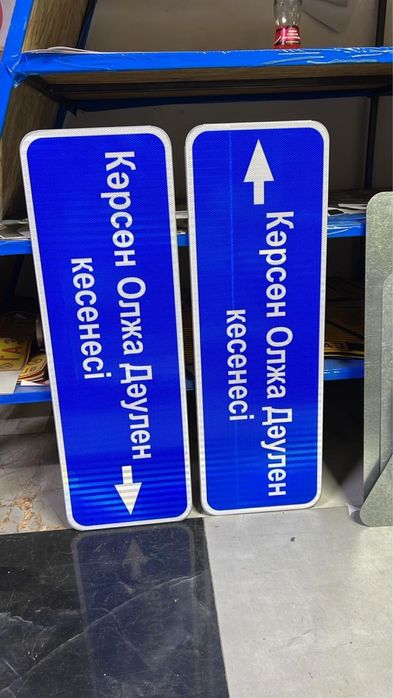 Изготовление дорожных знаков