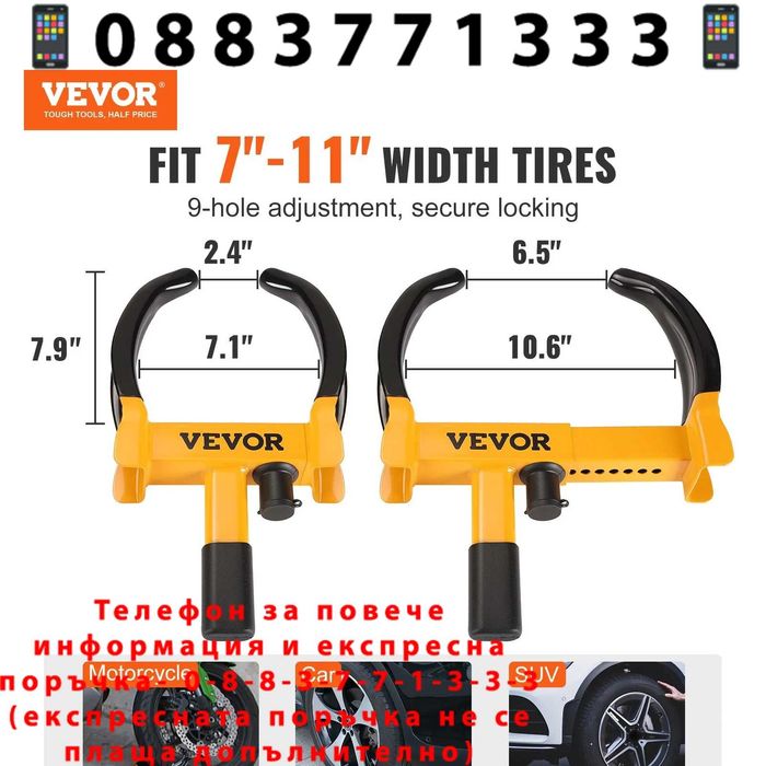 НЕМСКО Заключващо устройство за колело – 2 броя + ЛЕД ФЕНЕР
