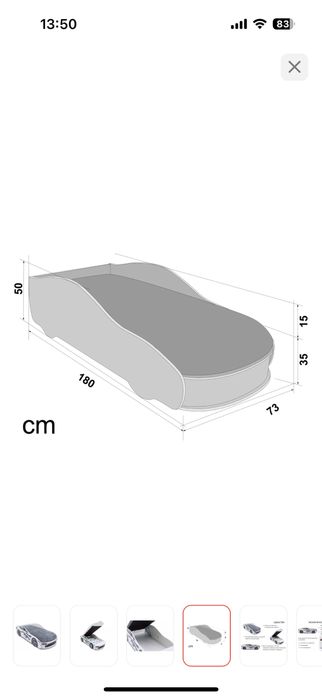 Продам кровать Машина