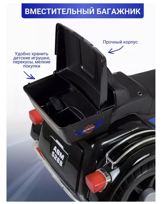 Продам детский электромотоцикл