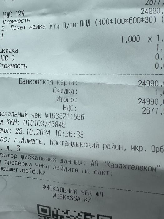 Обувь детская