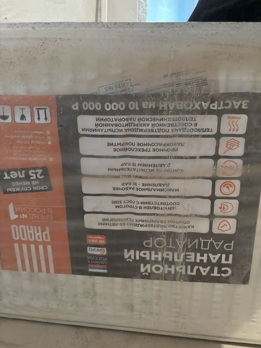 Стальной радиатор