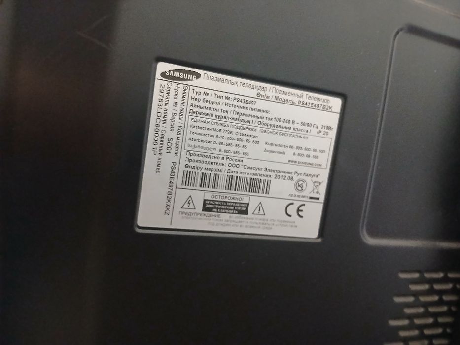 Телевизор SAMSUNG