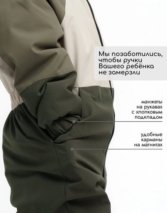 Продам комбенизон