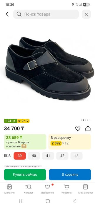 Обувь лофер новый