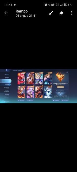 Аккаунт Mobile legends жирный