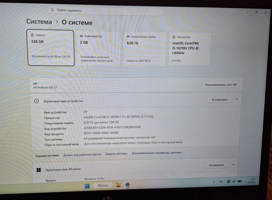 Ноутбук HP ProBook 450 G7