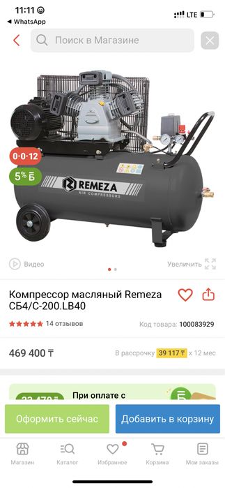 Продам новый использовал всего месец