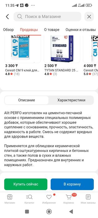 Клей плиточный для кафеля плитки крепость