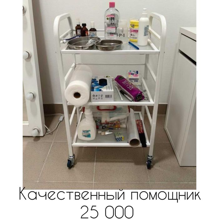 Помощник косметолога