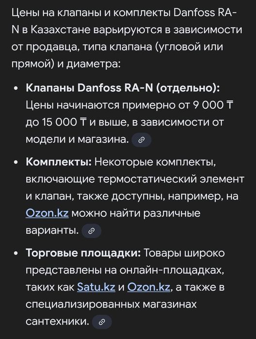 Комплект терморегулирующего оборудования
