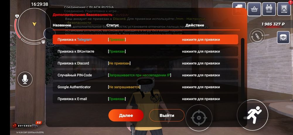 Блэк раша акк Имущ 70kk+